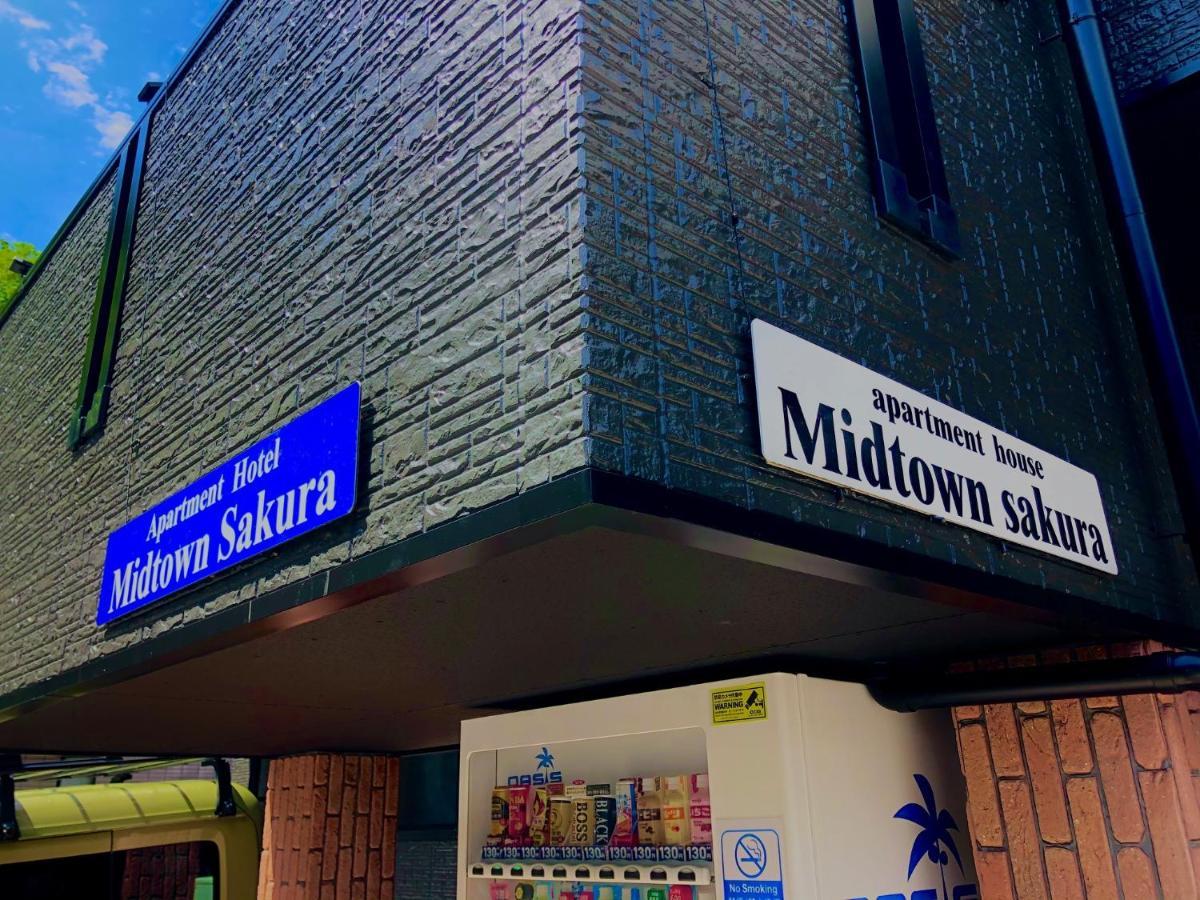 Midtown Sakura Apartment House 101 予約者だけの空間 A Space Just For You Nachikatsuura Exterior photo